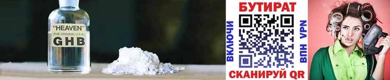 Бутират вода Верхотурье
