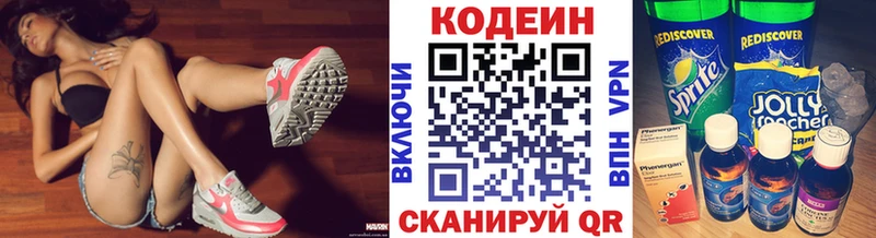MEGA Верхотурье Кодеиновый сироп Lean Purple Drank сколько стоит