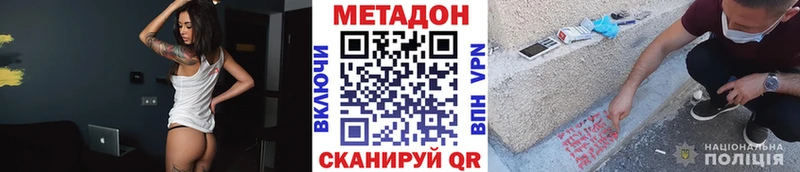 Метадон белоснежный  Верхотурье 